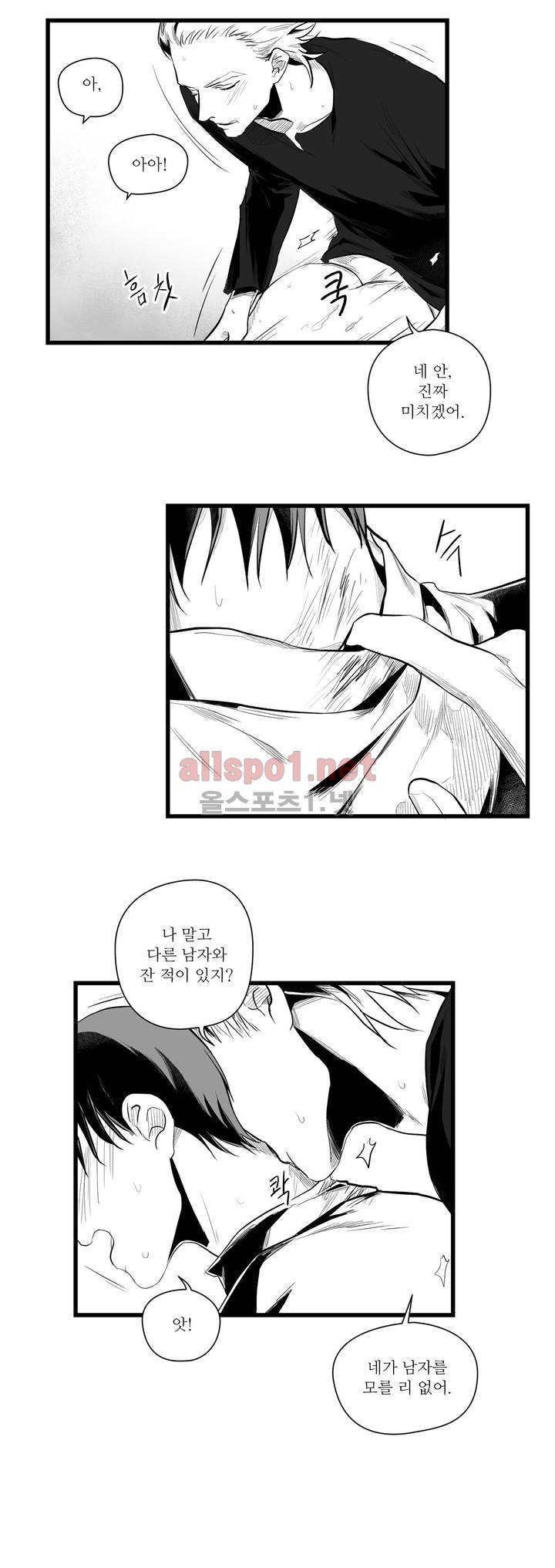 마녀의 발자국 35화 5