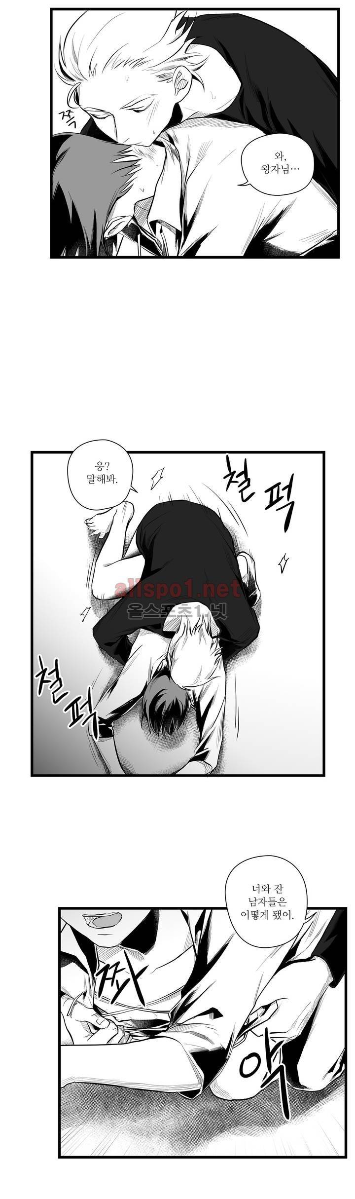 마녀의 발자국 35화 6