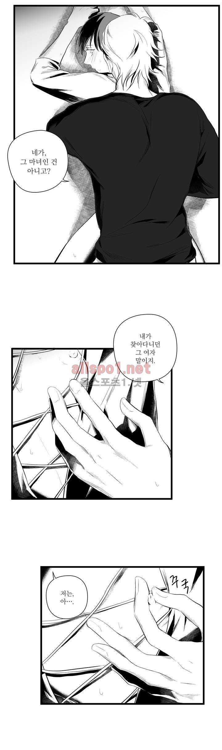 마녀의 발자국 35화 8