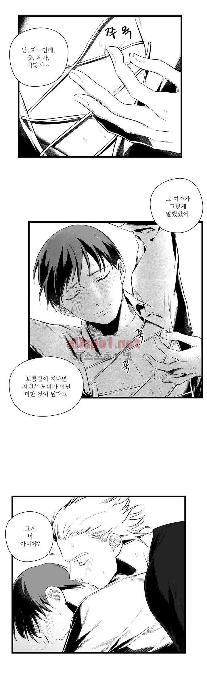 마녀의 발자국 35화 9