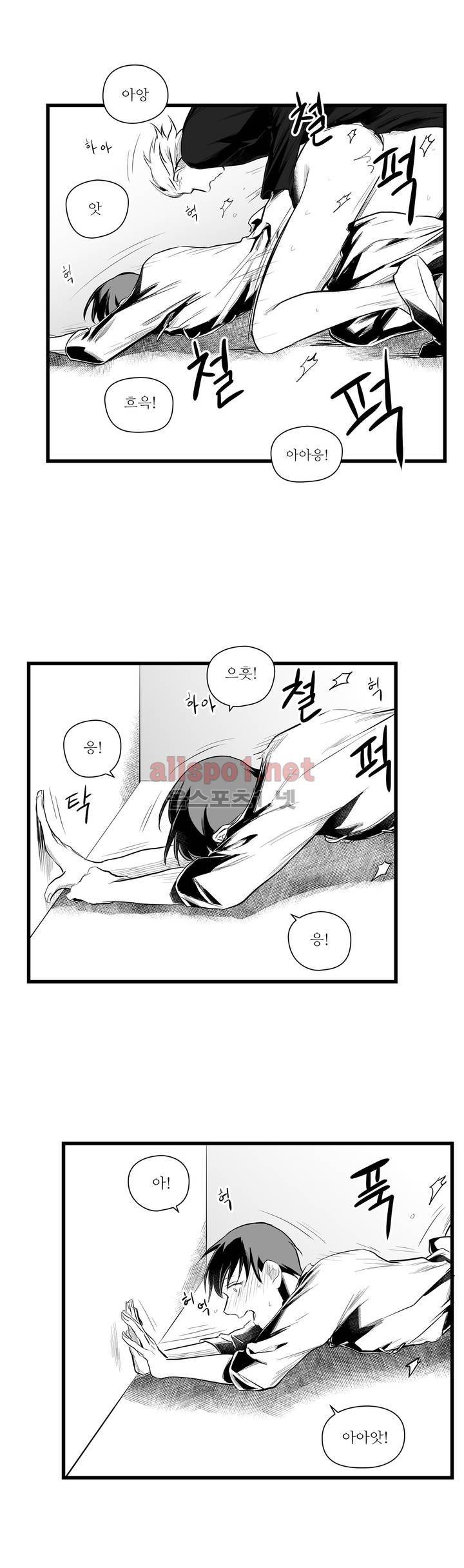 마녀의 발자국 35화 12