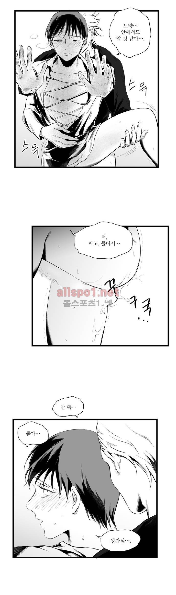 마녀의 발자국 35화 15