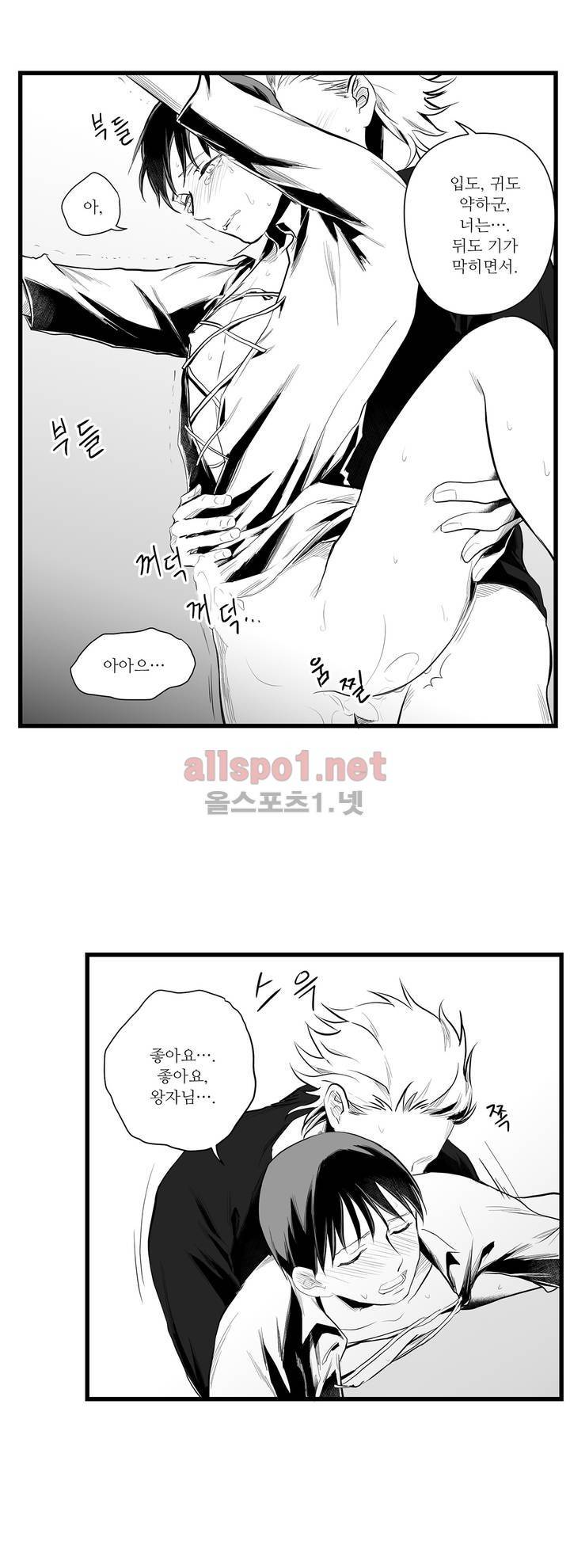 마녀의 발자국 35화 18