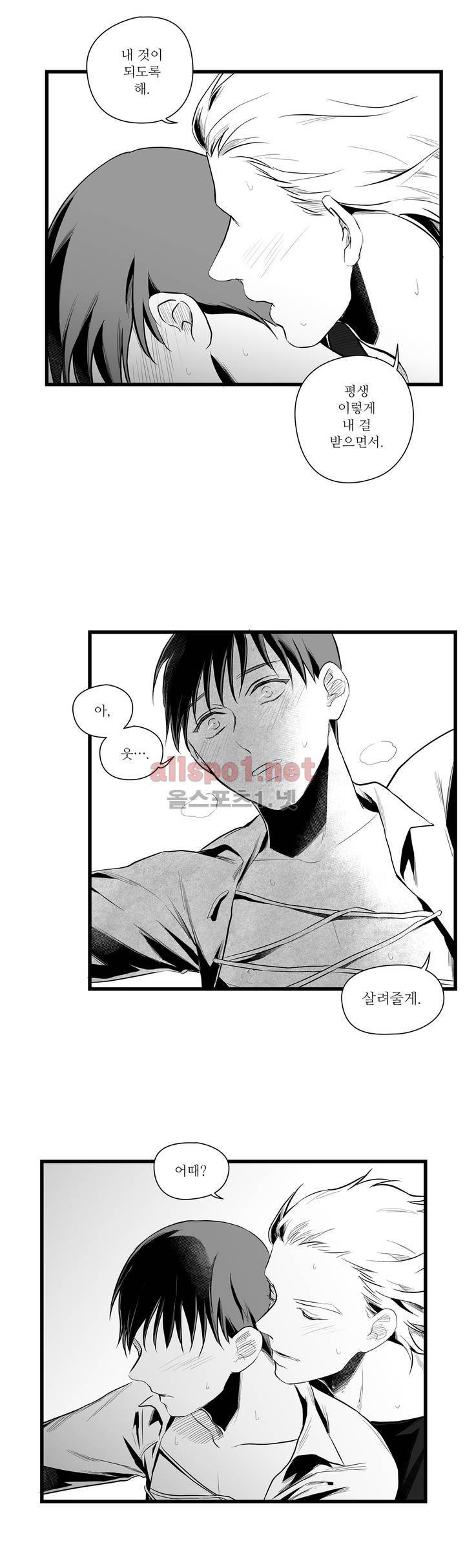 마녀의 발자국 35화 19