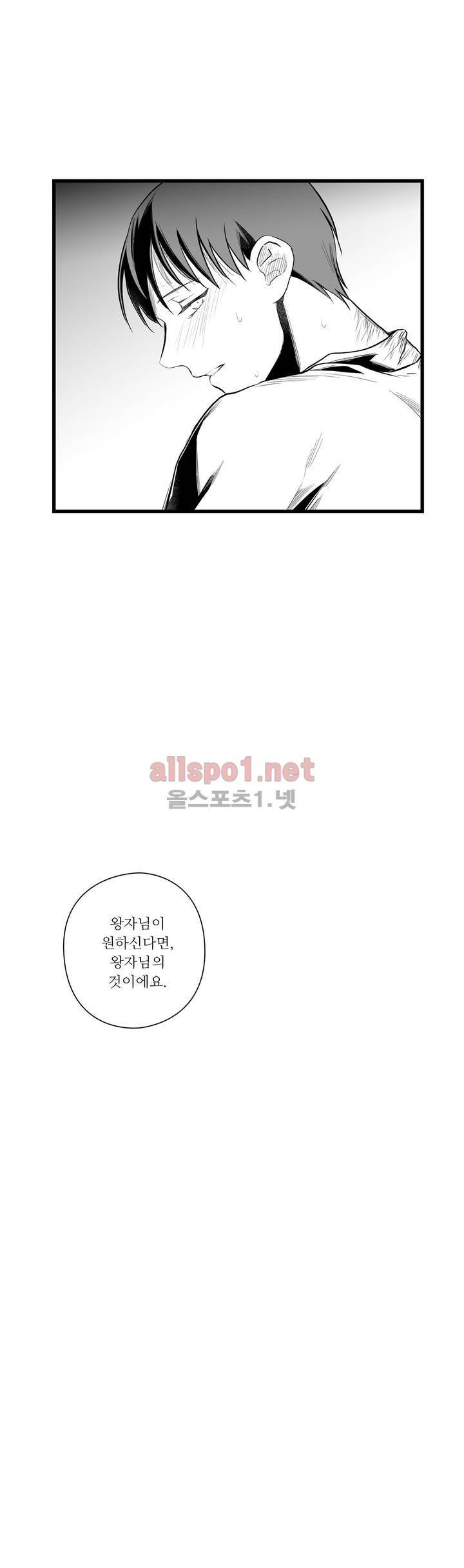 마녀의 발자국 35화 21