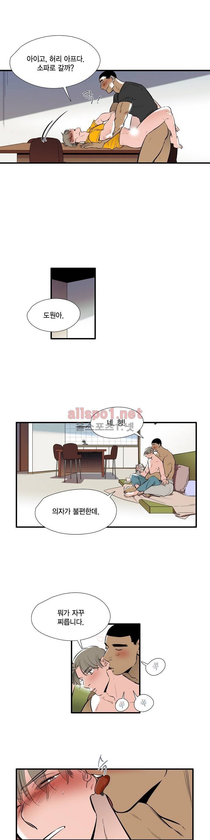 신림과 봉천 사이 - more closer 2화 3
