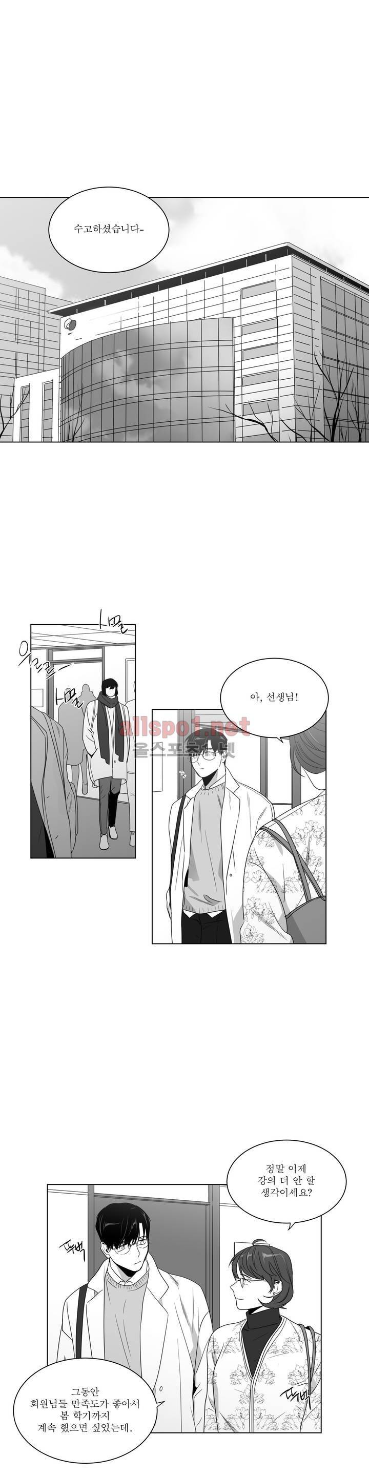 사랑하는 소년 56화 (2부) 1