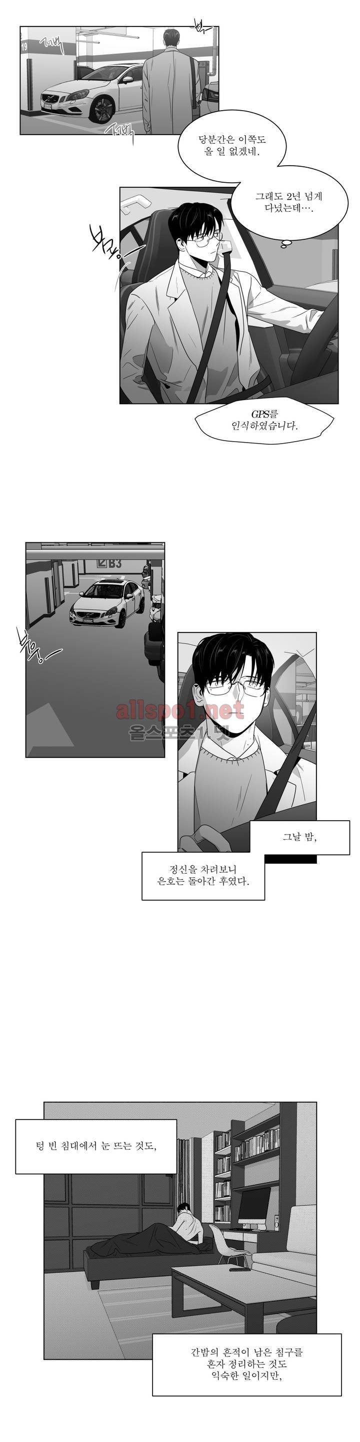 사랑하는 소년 56화 (2부) 3
