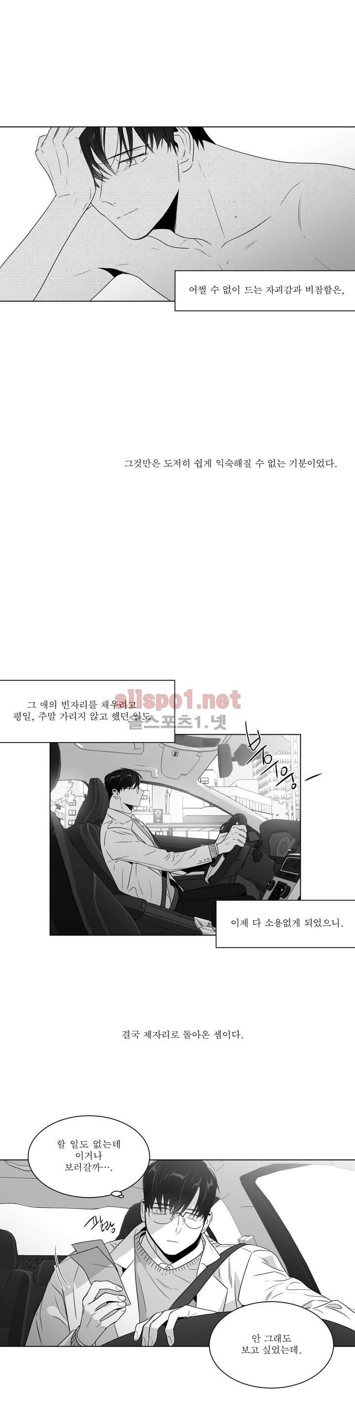 사랑하는 소년 56화 (2부) 4
