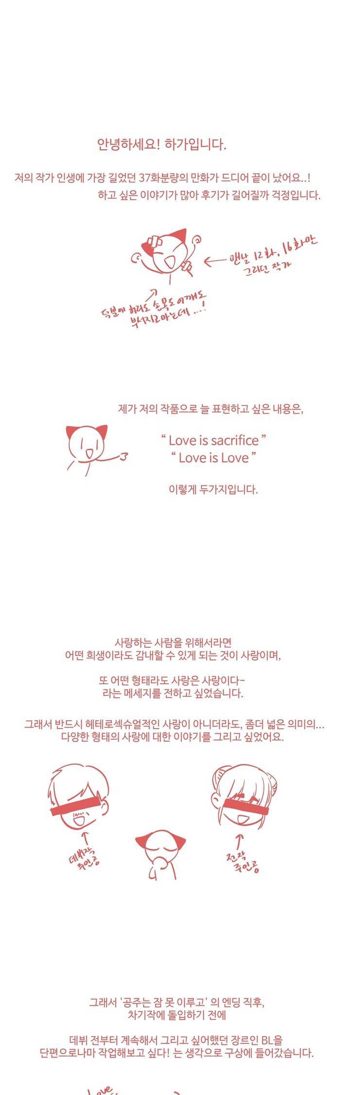 킹스메이커 1부 후기 1