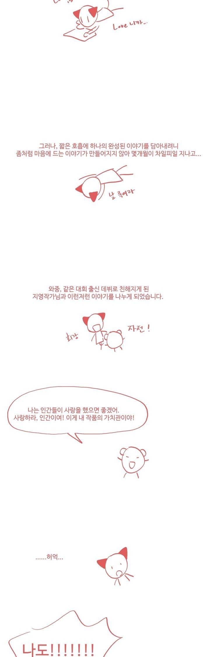 킹스메이커 1부 후기 2