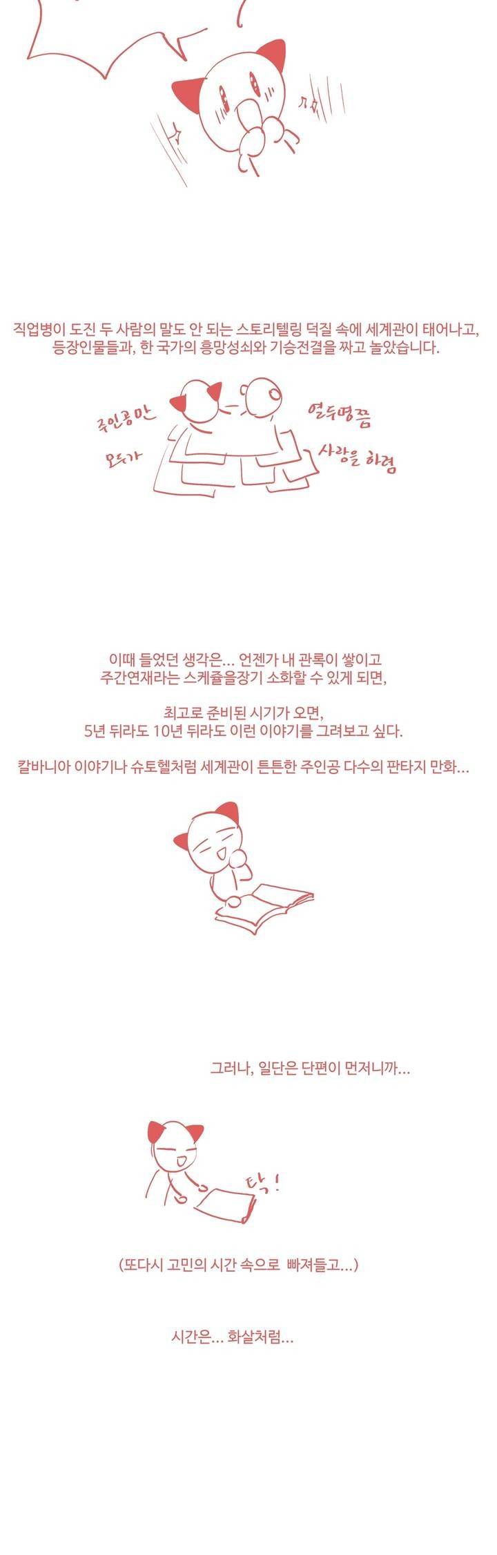 킹스메이커 1부 후기 3