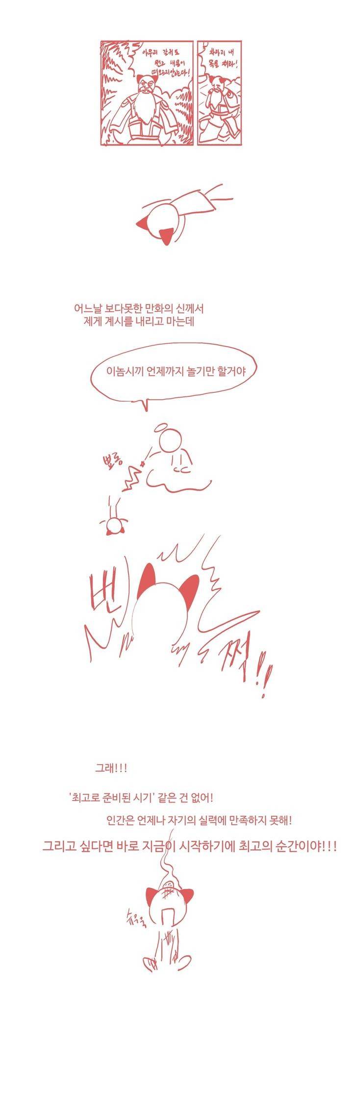 킹스메이커 1부 후기 4