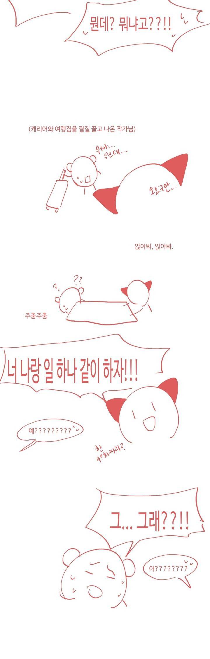 킹스메이커 1부 후기 6