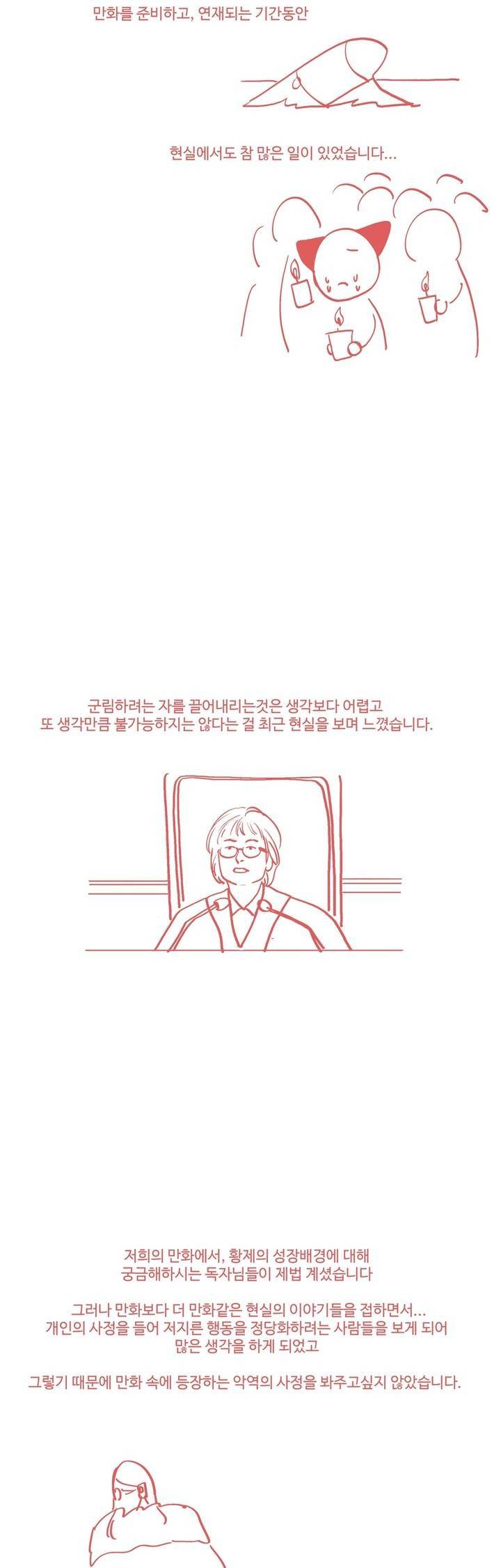 킹스메이커 1부 후기 10