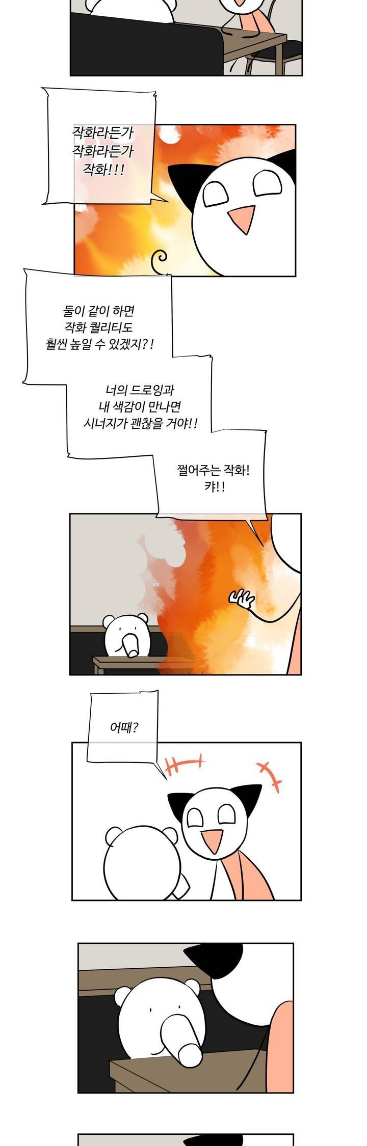 킹스메이커 1부 후기 17