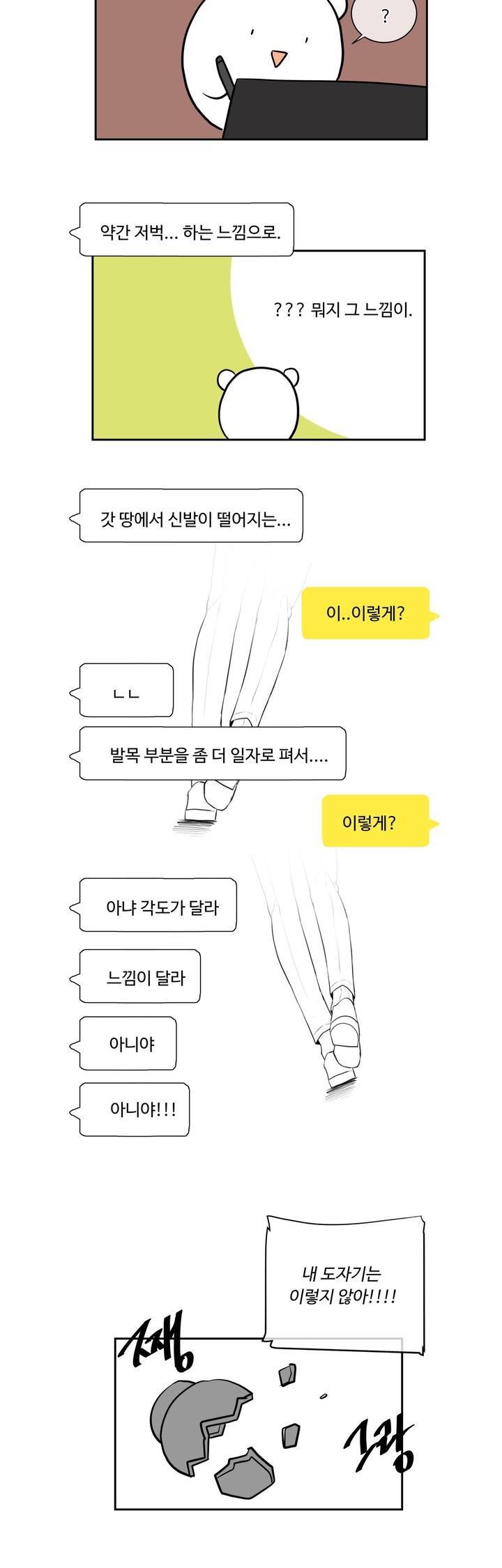 킹스메이커 1부 후기 20