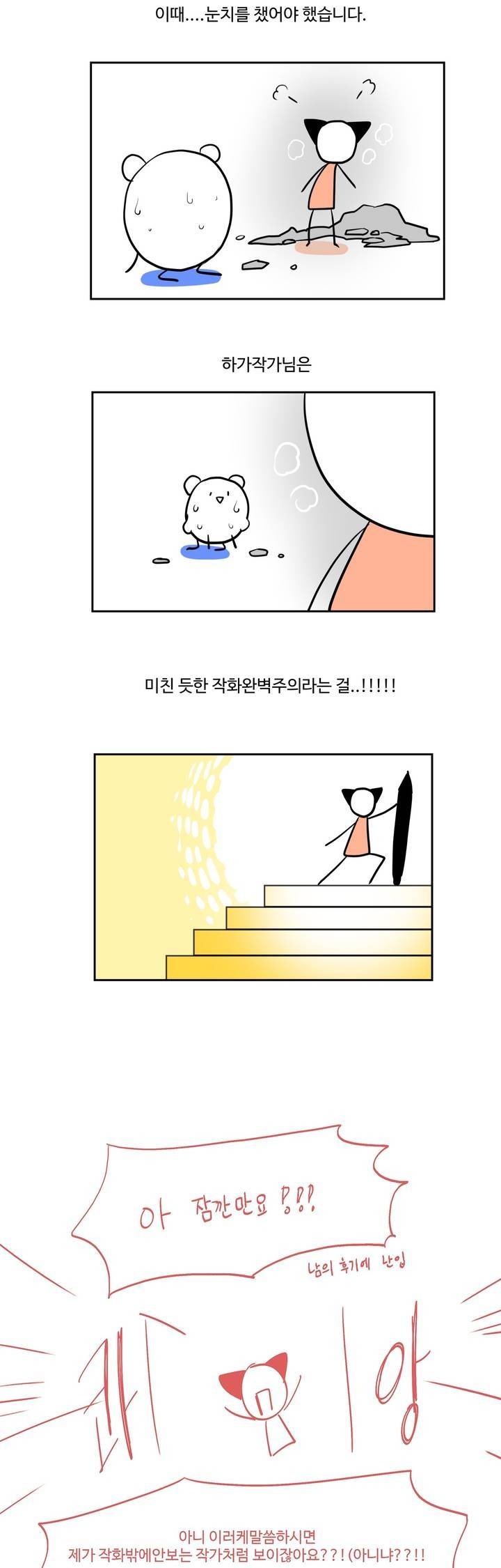 킹스메이커 1부 후기 21