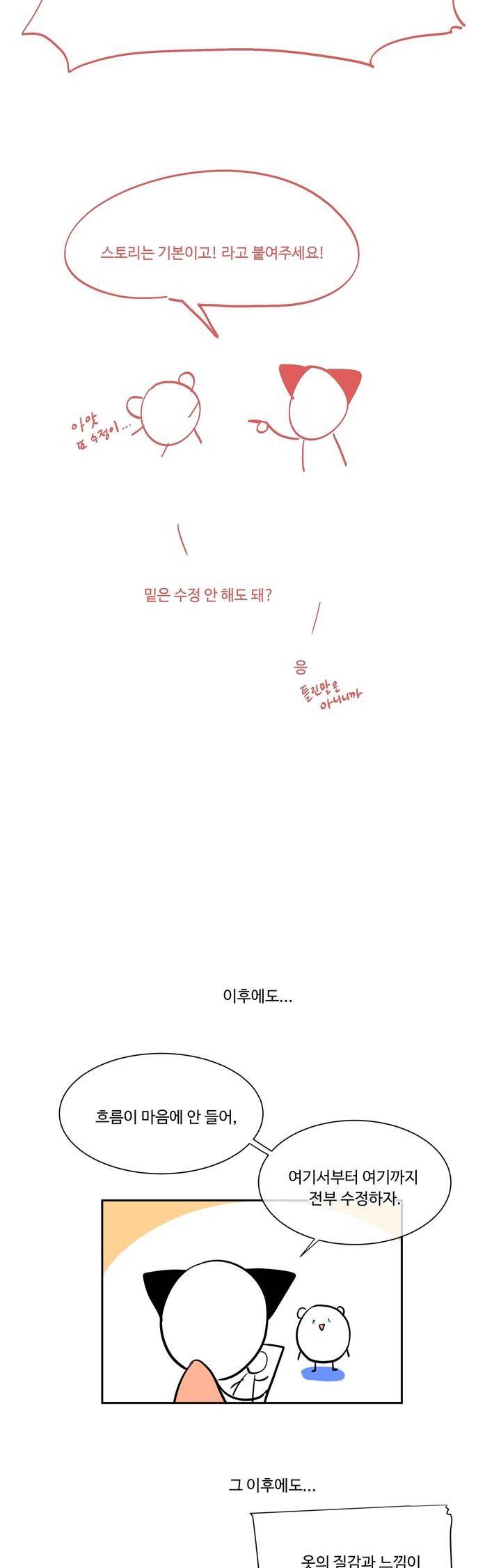 킹스메이커 1부 후기 22