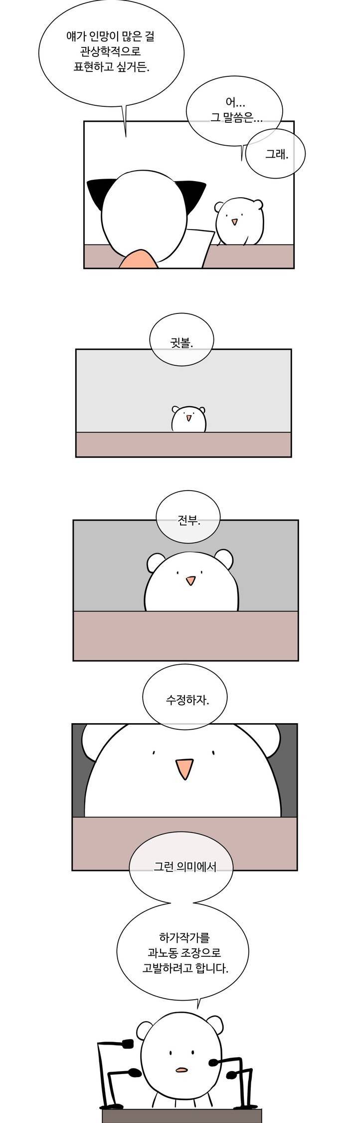 킹스메이커 1부 후기 24
