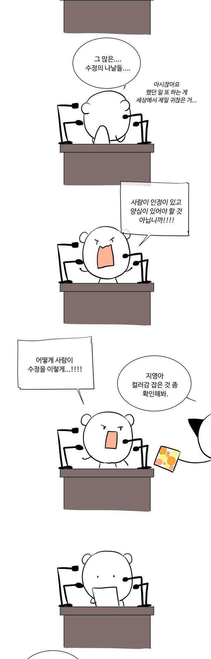 킹스메이커 1부 후기 25