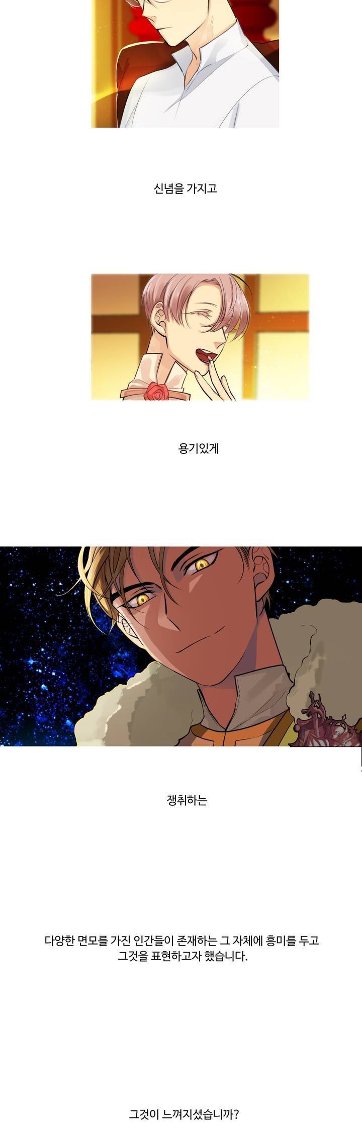 킹스메이커 1부 후기 29