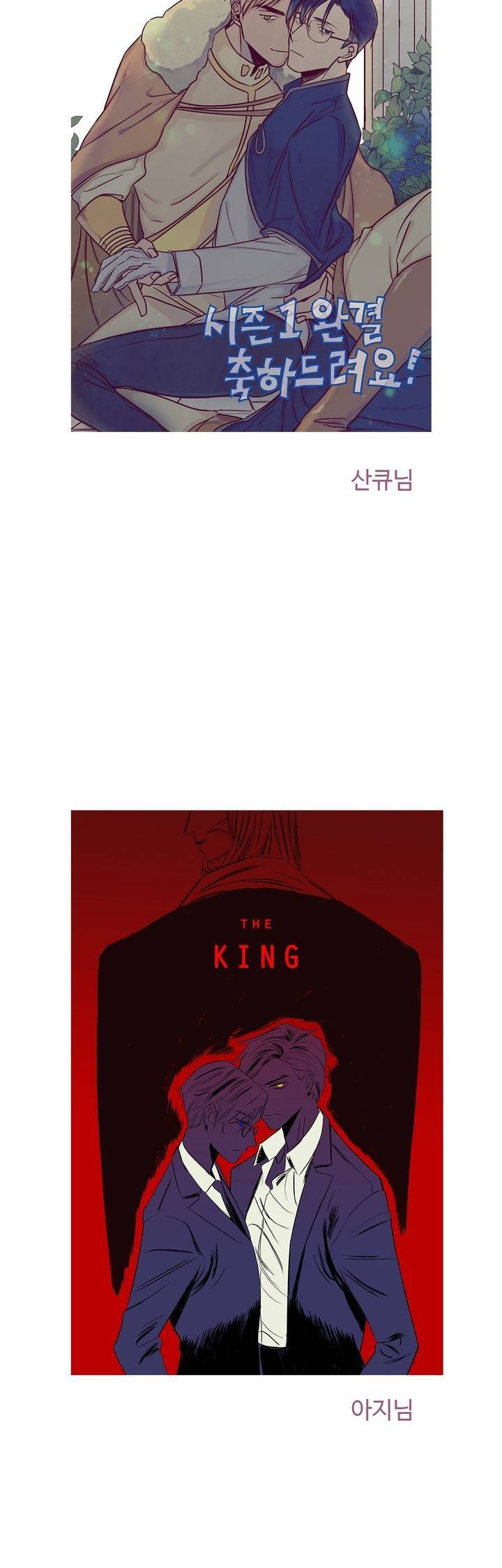 킹스메이커 1부 후기 33