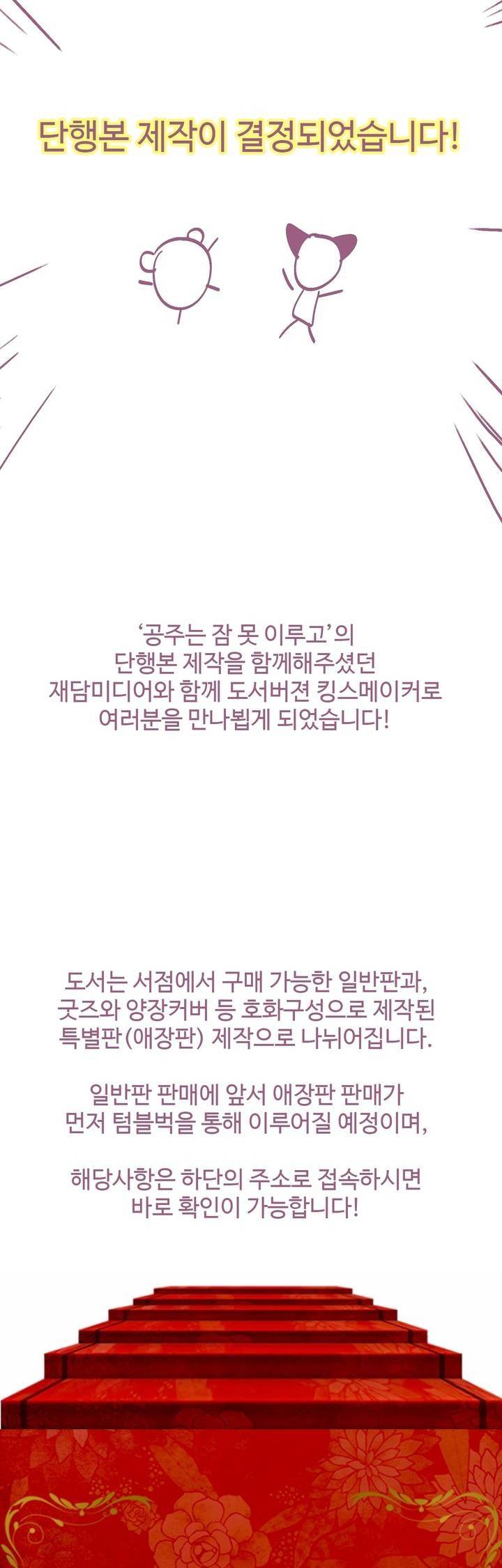 킹스메이커 1부 후기 41