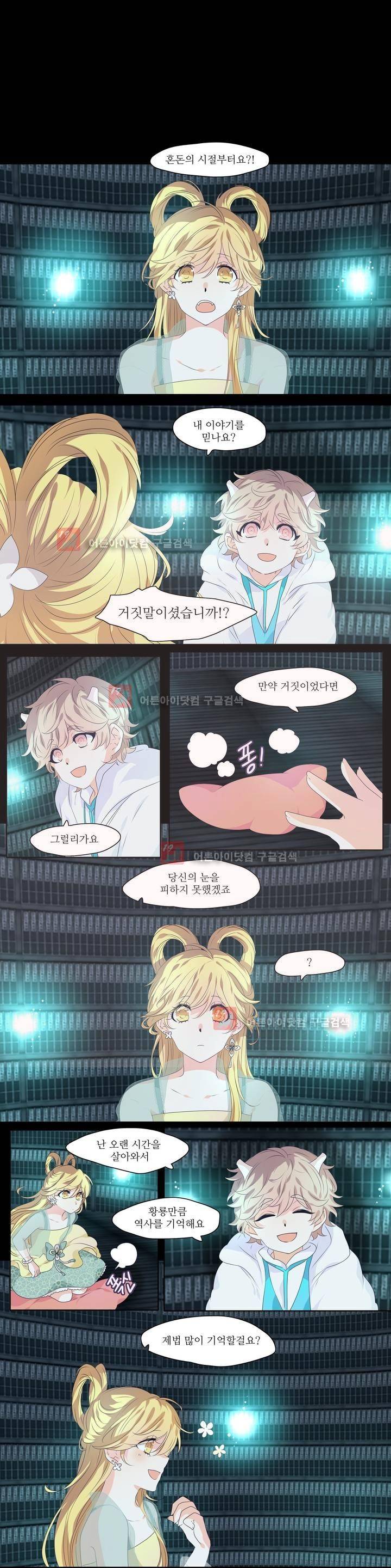 천지해 229화 1