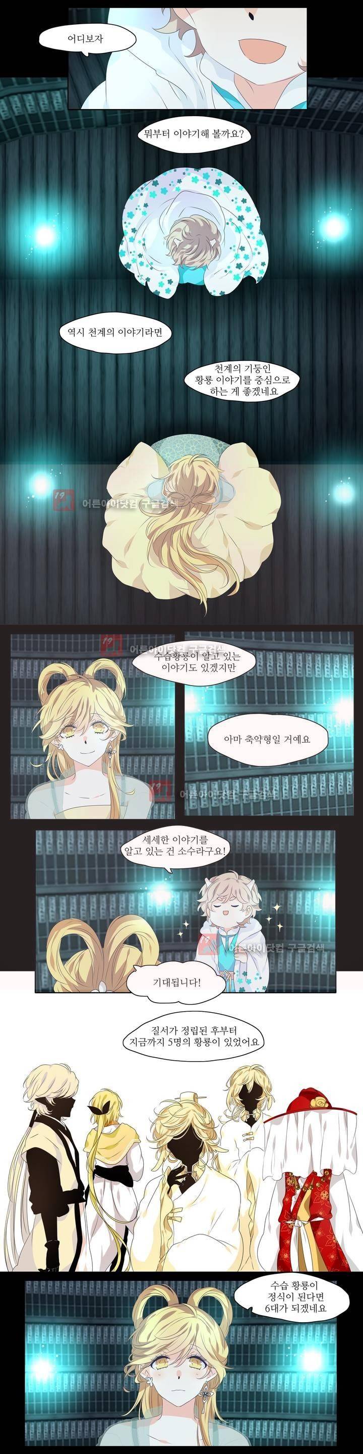 천지해 229화 2