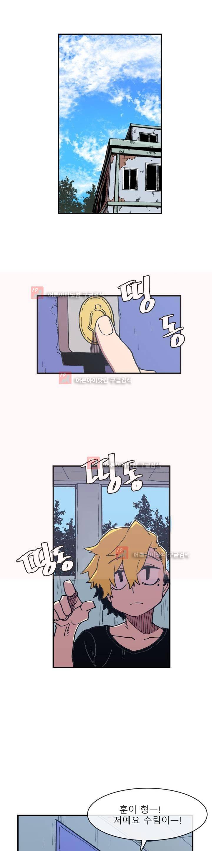 자살 소년 14화 4