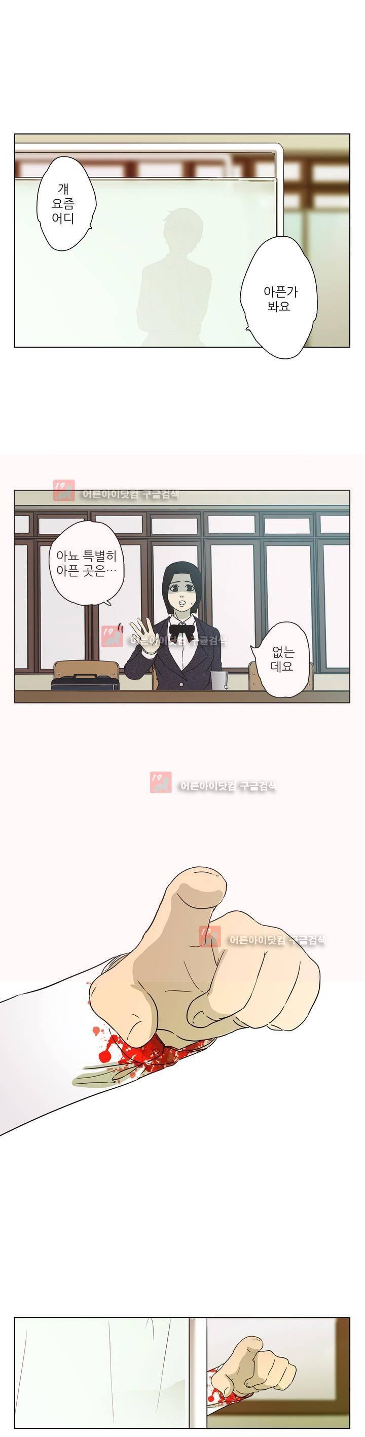 볕내 36화 3
