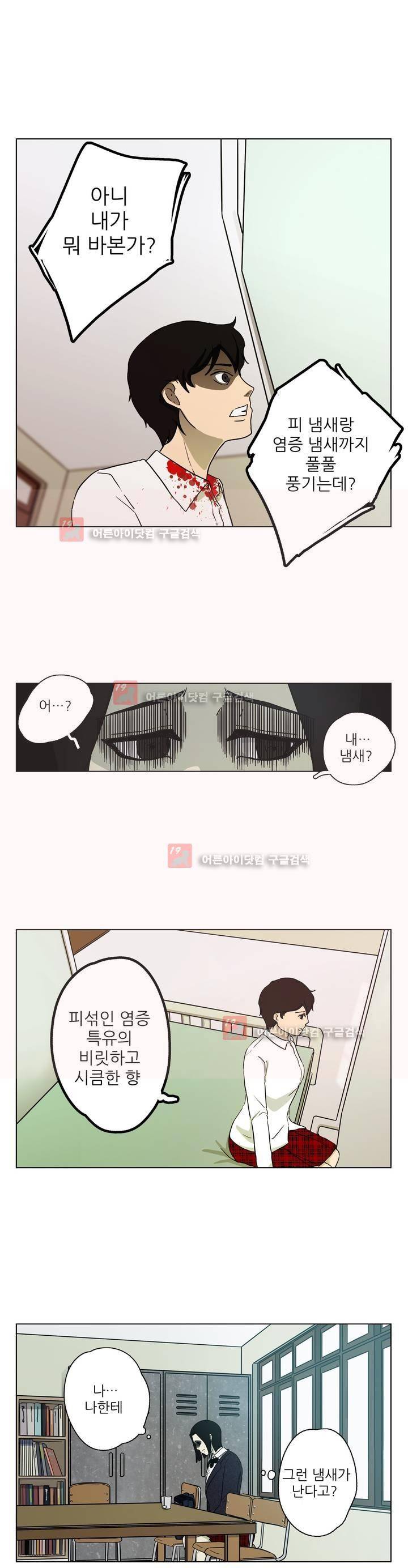 볕내 36화 6