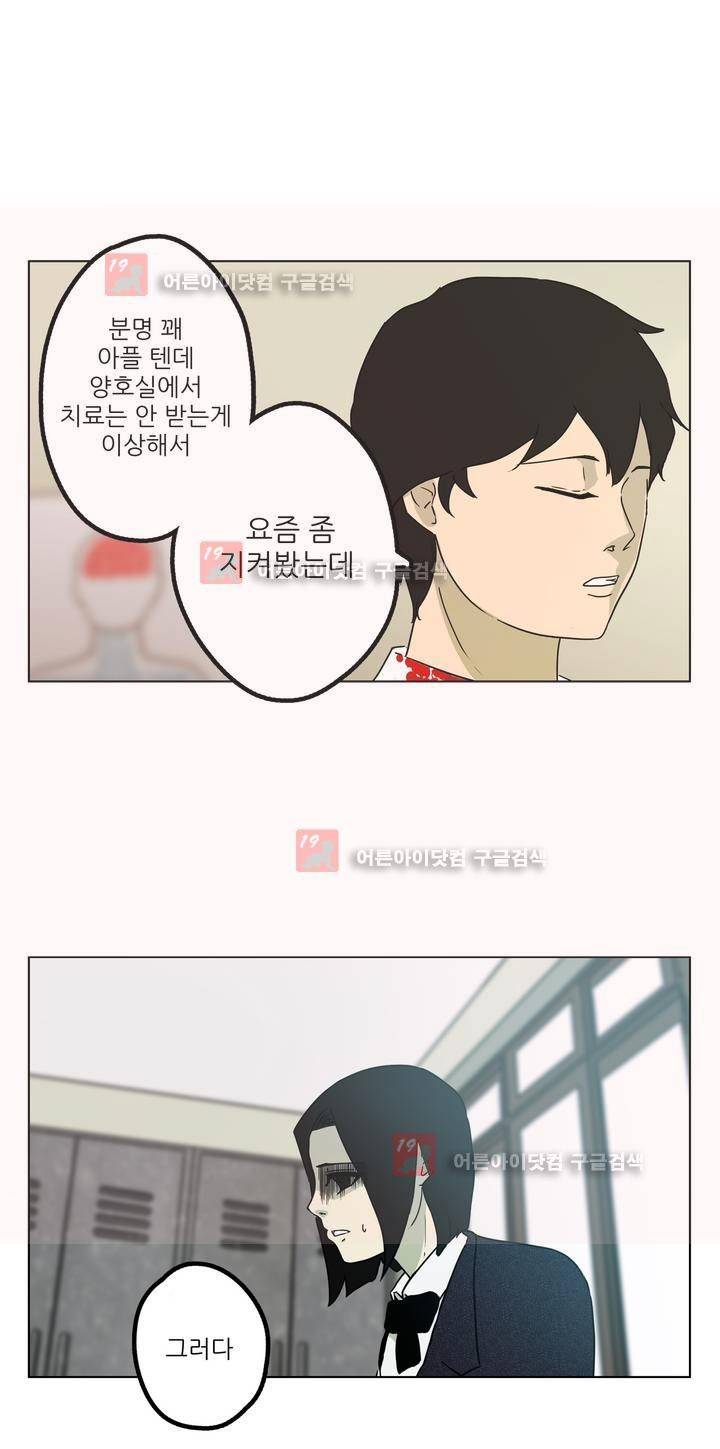 볕내 36화 7