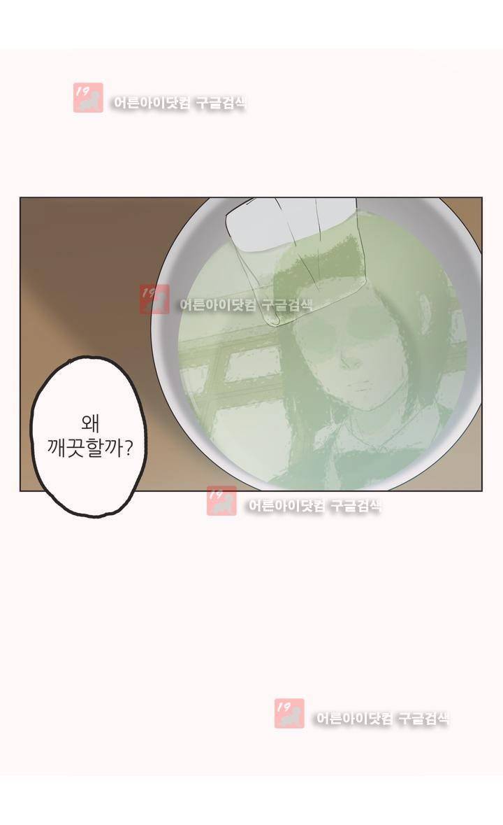 볕내 36화 9