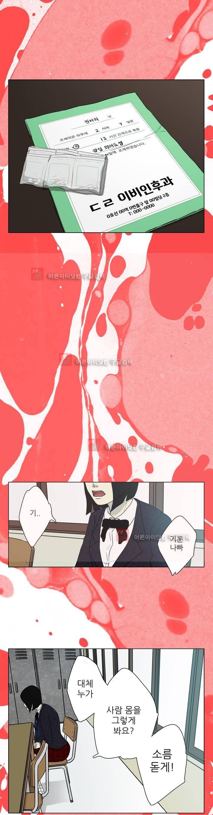 볕내 36화 13
