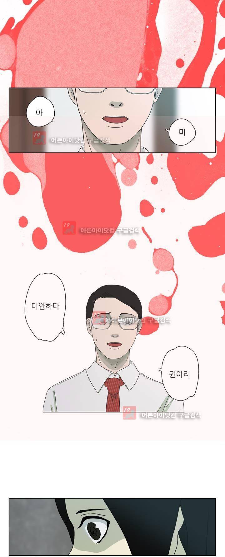 볕내 36화 14