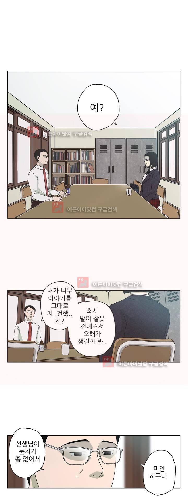 볕내 36화 15