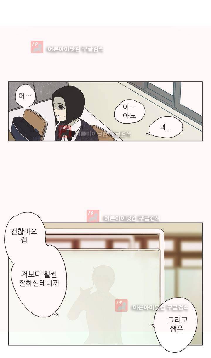 볕내 36화 16