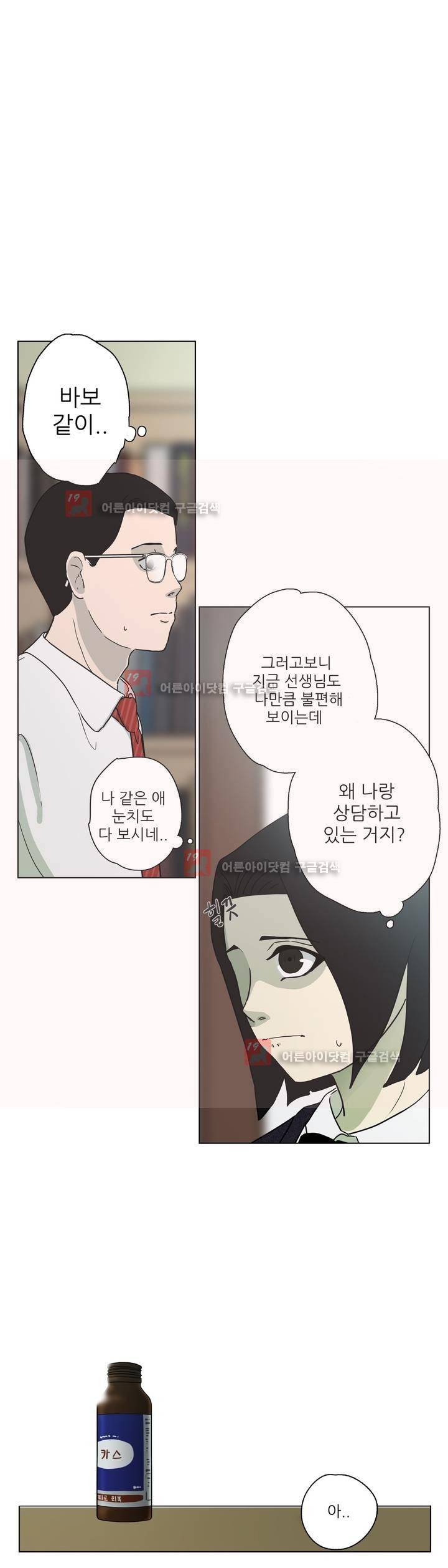 볕내 36화 17