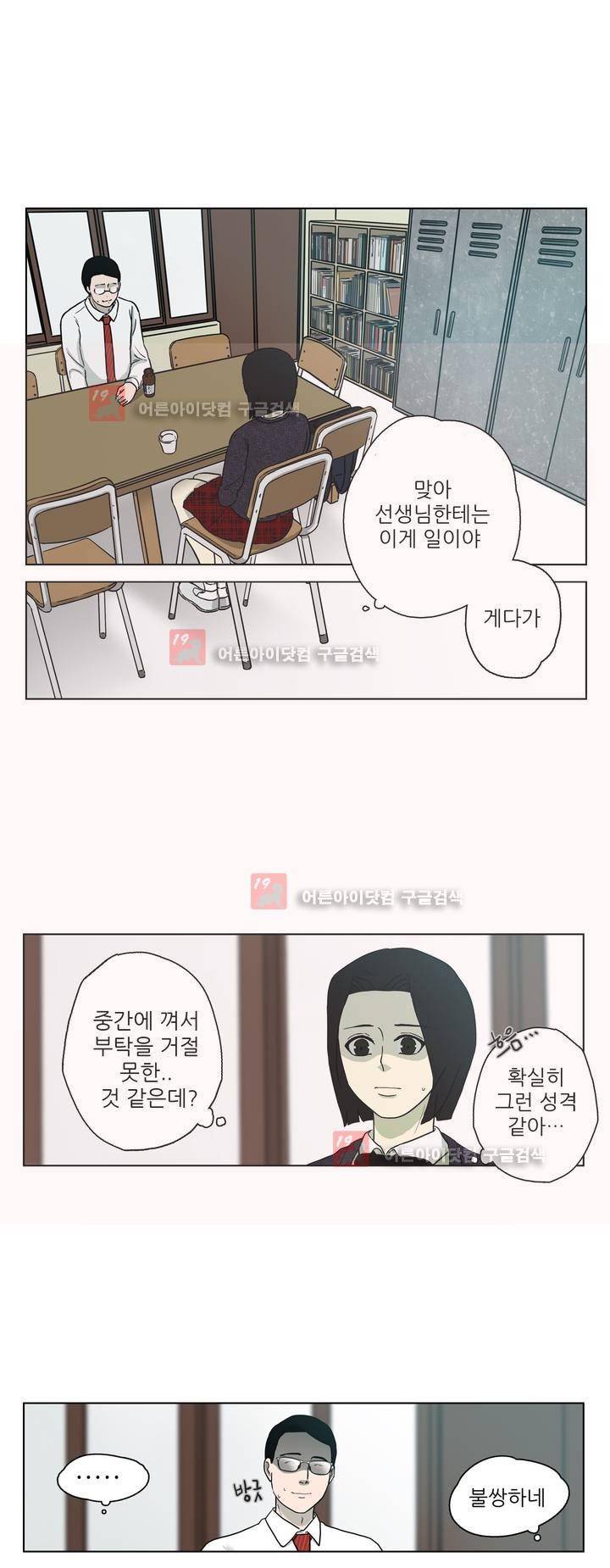 볕내 36화 18