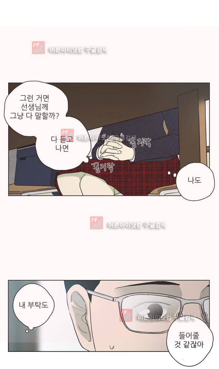 볕내 36화 19
