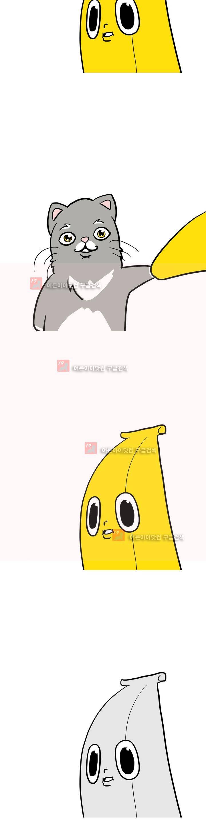 바나나툰 3화 9