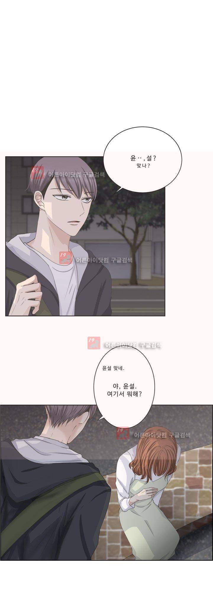 지금은 37.2도 시즌2 6화 1
