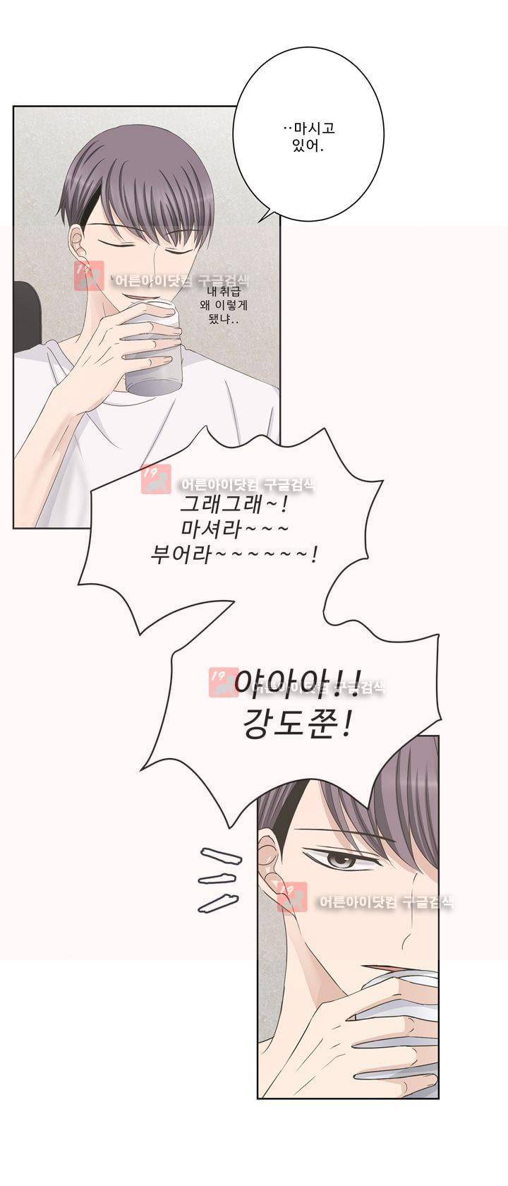 지금은 37.2도 시즌2 6화 5