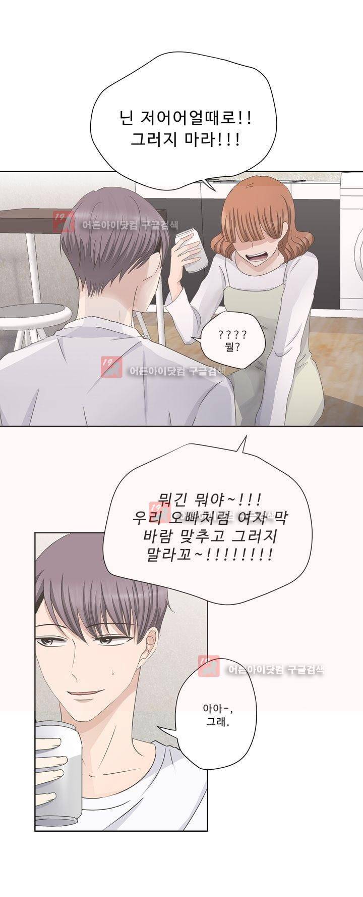 지금은 37.2도 시즌2 6화 6