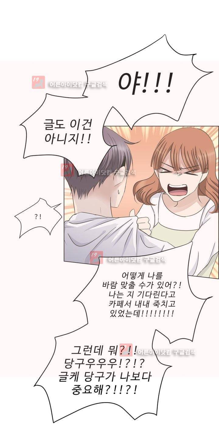 지금은 37.2도 시즌2 6화 7