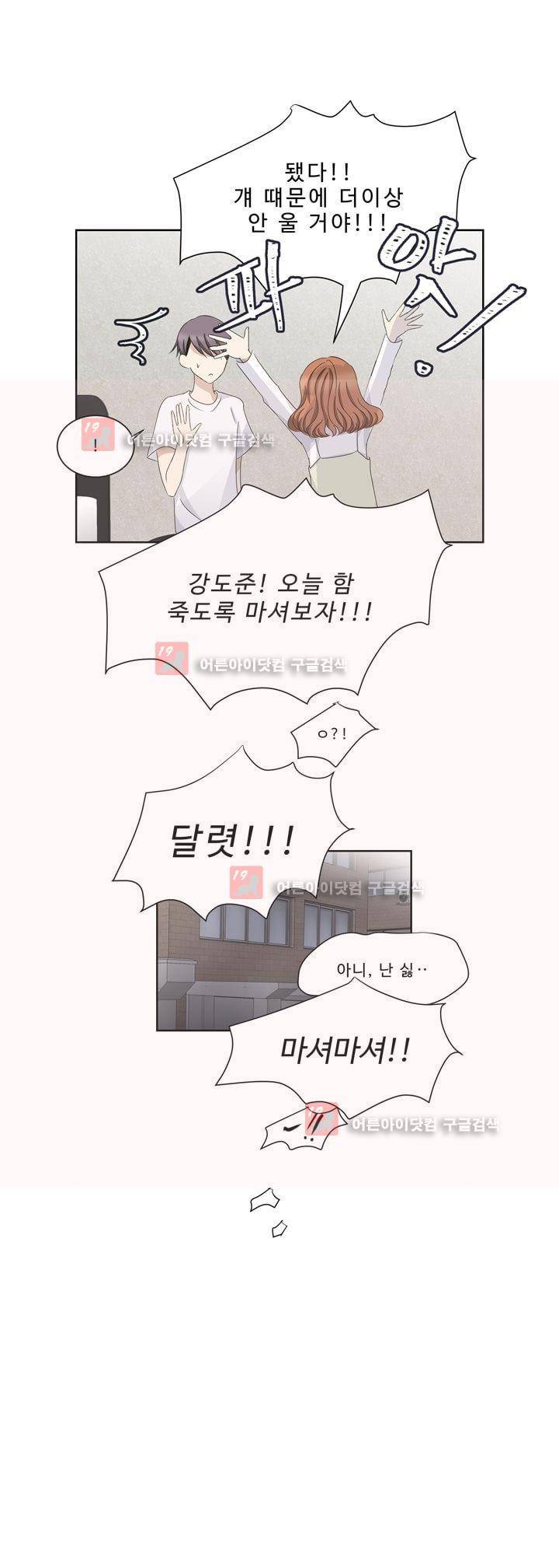 지금은 37.2도 시즌2 6화 9