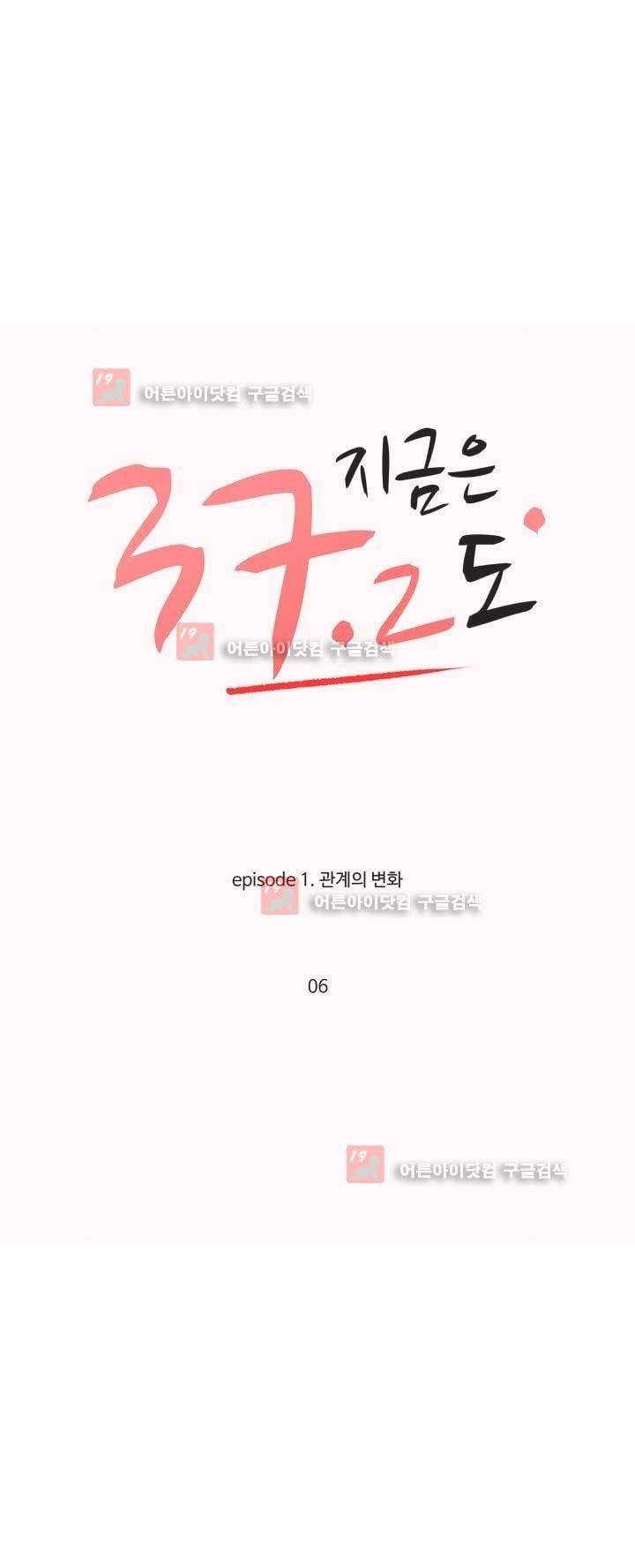 지금은 37.2도 시즌2 6화 10
