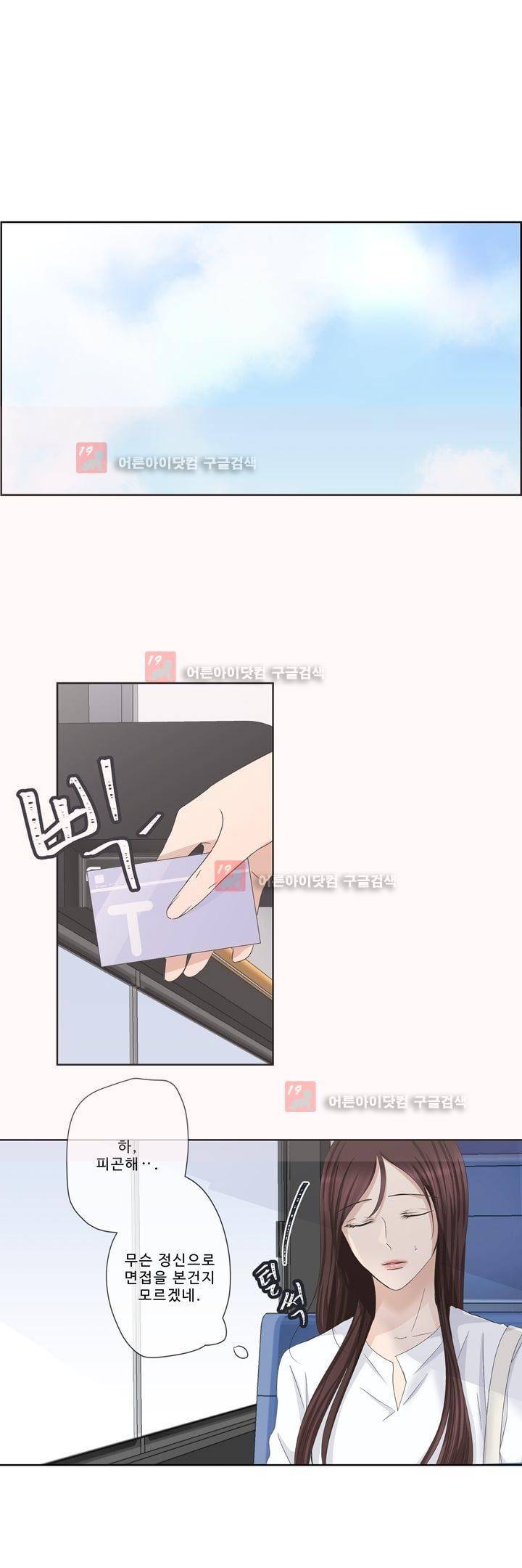 지금은 37.2도 시즌2 6화 11